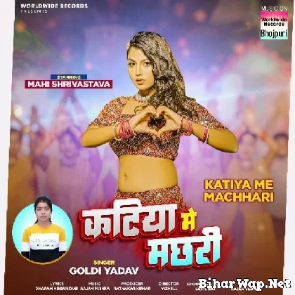 Katiya Me Machhari (Goldi Yadav)