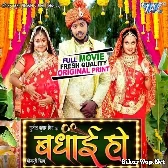 B@dhai Ho (Sumit Singh Chandravanshi, Tannu Shree, Priti Morya) 2024 Full Bhojpuri Movie