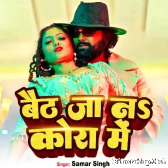 Baith Ja Na Kora Me (Samar Singh)