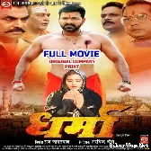 Dharma  Pawan Singh Bhojpuri Full Movie (720p HD)