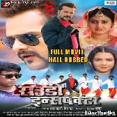 Rowdy Inspector , Khesari Lal Yadav   Full Movie 720p