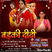 Badki Didi HDRip Bhojpuri Full Movie Original Print 720p