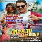 Nirahua Da Lidar (Dinesh Lal Nirahua, Amrapali Dubey) Bhojpuri Full Movie
