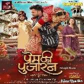 Prem Ki Pujaran - Full Movie (Khesari Lal Yadav) (Mp4 HD)