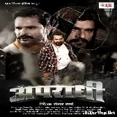 Apradhi   Khesari Lal Yadav Full HD Movie 720p