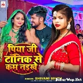 Piya Ji Tonic Se Kam Naikhe (Shivani Singh)
