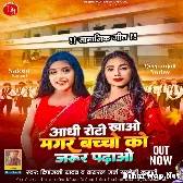 Aadhi Roti Khao Magar Bachcho Ko Jarur Padhao (Deepanjali Yadav, Viral Girl Saloni)