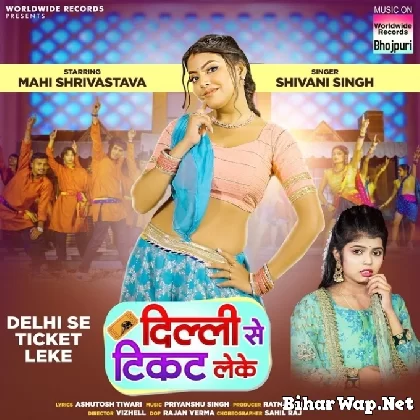 Delhi Se Ticket Leke (Shivani Singh)