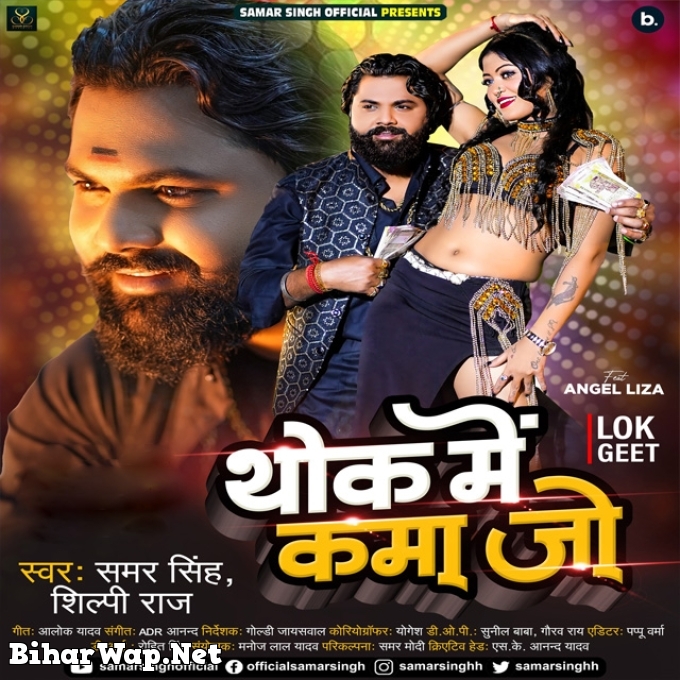 Bajariya Me Maar Ho Jala (Neha Raj, Navratan Pandey)