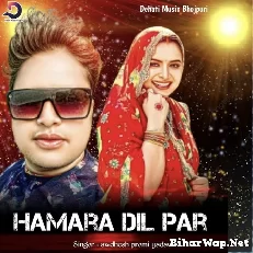 Hamara Dil Par