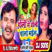 Holi Me Choli Pala Bhail (Pramod Premi Yadav) New Holi Dj Remix Song 2022   Dj Vivek Pandey