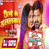 Aso Ke Dalalka (Pawan Singh) Top Bass Dance Mix Dj Vivek Pandey