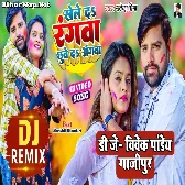 Sukhale Abir Jani Ragari Jija (Rakesh Mishra) Viral Song 2022 Dj Vivek Pandey