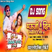 Bhauji Ke Dil Pichkariye Pa Gil Ba (Arvind Akela Kallu,Shilpi Raj) Hudka Dance Mix Dj Vivek Pandey