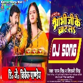 Bhabi Ji Ke Chat La (Pawan Singh) Full Dance Mix Dj Vivek Pandey