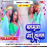 Balamua Maare Lagal Dj Song   Malaai Music ChiraiGaon Domanpur