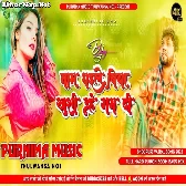 Naam Dhaile Biya Khushi Uhe Gam Di   Neelkamal Singh Full Hard Punch Boom Bass Mix