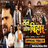 Son Of Bihar Official Audio Trailer