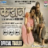 Kataan Bhojpuri Movie Official Audio Trailer