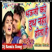 Dj Malaai Music (Jhankar) Hard Bass Dj Remix   Bhauji Ko Doodh Nhi Hota Hai | Holi Dj Songs 2024