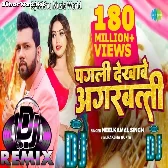 Dj Malai Music   Pagli Dekhave Agarbatti DJ Remix Neelkamal Singh New Bhojpuri Song Mix Gana